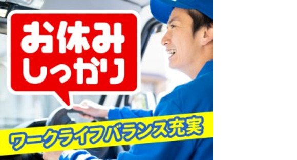 株式会社リンクスタッフグループの求人情報ページへ