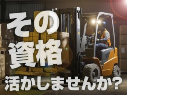 株式会社リンクスタッフグループ