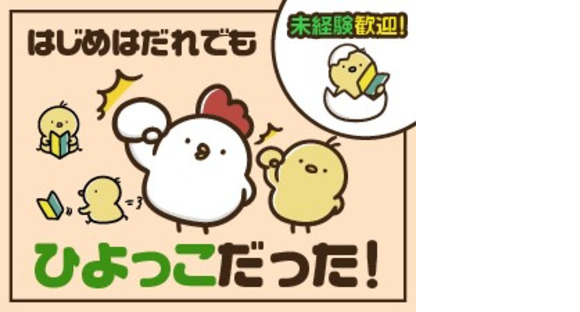 株式会社リンクスタッフグループ