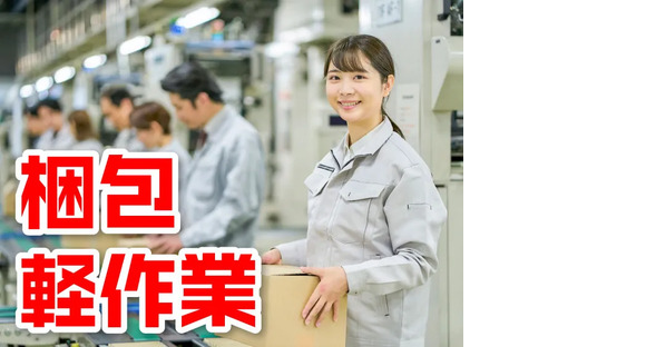 株式会社トーコー 兵庫支店
