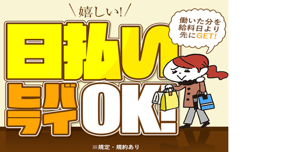 株式会社綜合キャリアオプション