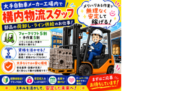 株式会社エヌエフエーの求人情報ページへ