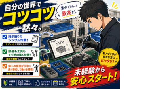 株式会社エヌエフエーの求人情報ページへ