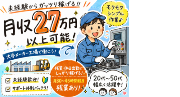 株式会社エヌエフエーの求人情報ページへ