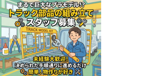株式会社エヌエフエーの求人情報ページへ