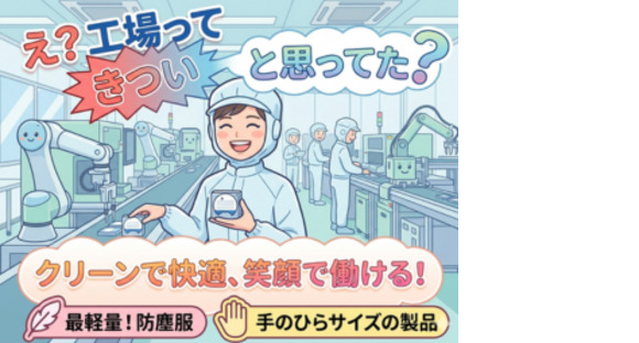株式会社エヌエフエーの求人情報ページへ