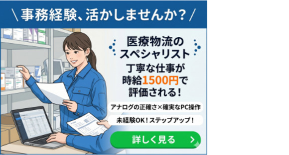 株式会社エヌエフエーの求人情報ページへ