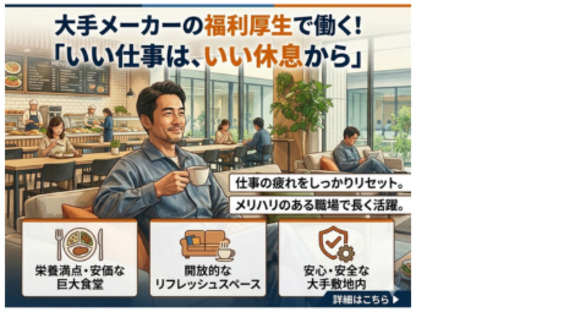 株式会社エヌエフエーの求人情報ページへ