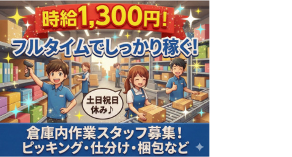 株式会社エヌエフエーの求人情報ページへ