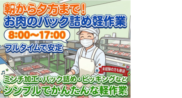 株式会社エヌエフエーの求人情報ページへ