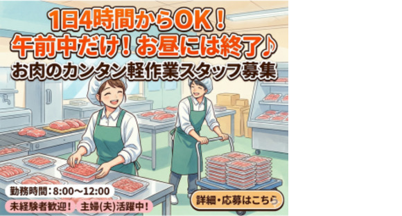 株式会社エヌエフエーの求人情報ページへ
