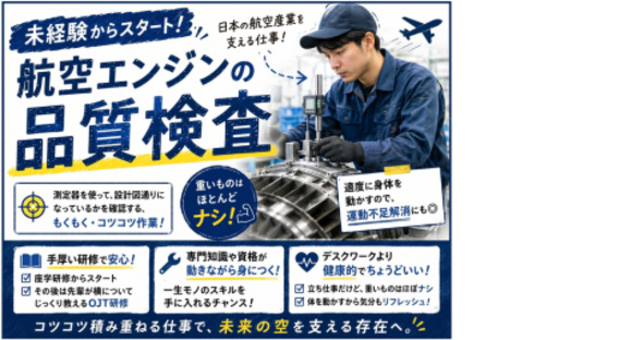 株式会社エヌエフエーの求人情報ページへ