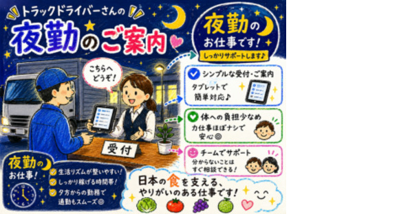 株式会社エヌエフエーの求人情報ページへ