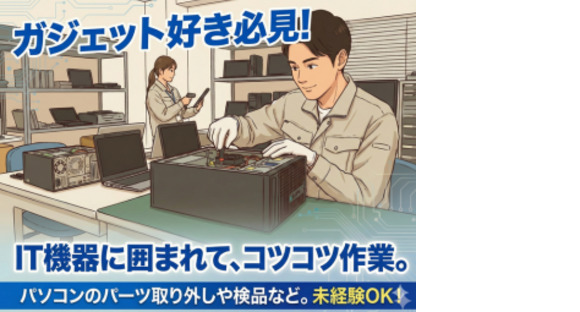 株式会社エヌエフエーの求人情報ページへ