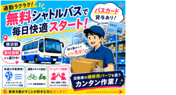 株式会社エヌエフエーの求人情報ページへ