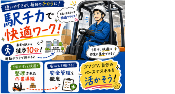 株式会社エヌエフエーの求人情報ページへ
