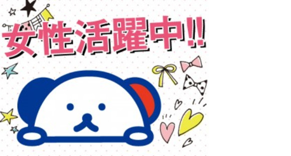 株式会社ホットスタッフ各務原の求人情報ページへ