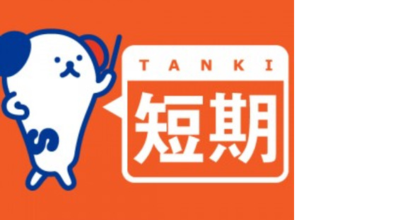 株式会社ホットスタッフ各務原の求人情報ページへ