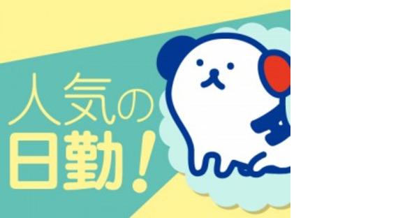 株式会社ホットスタッフ各務原の求人情報ページへ