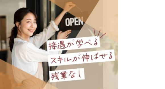 株式会社ホットスタッフ各務原の求人情報ページへ
