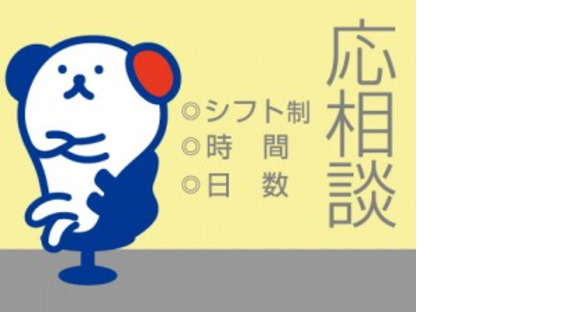 株式会社ホットスタッフ各務原の求人情報ページへ