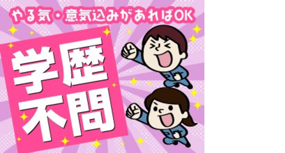 株式会社クロテックの求人情報ページへ