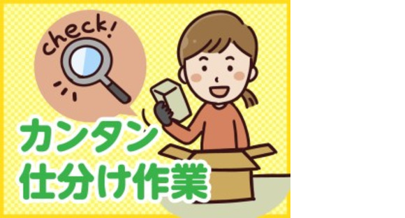 株式会社クロテックの求人情報ページへ