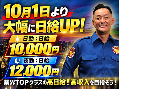 テイケイ株式会社 浜松支社 天竜川・高塚・上島エリア(2)