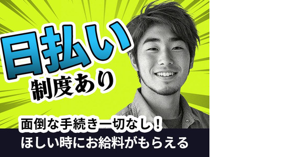 株式会社グロップ 総社オフィス/SUJ0155 201887