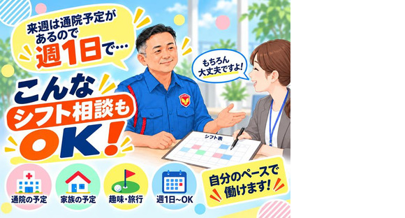テイケイ株式会社 大和支社 長後・六会日大前・藤沢本町エリア(7)