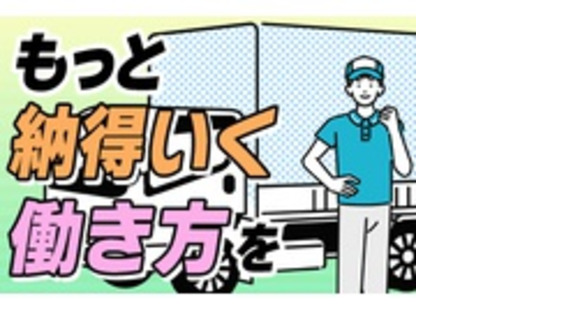 東九運輸有限会社