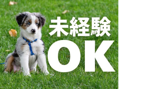 株式会社ホットスタッフ五日市の求人情報ページへ