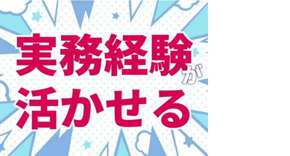 株式会社ホットスタッフ五日市の求人情報ページへ