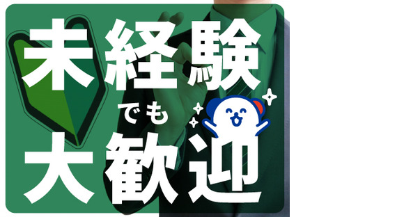 株式会社ホットスタッフ五日市の求人情報ページへ