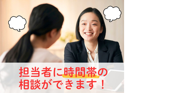 株式会社ホットスタッフ五日市の求人情報ページへ