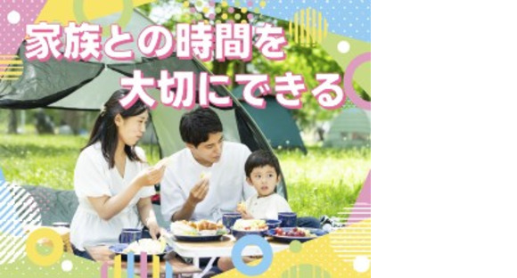 株式会社ホットスタッフ各務原の求人情報ページへ
