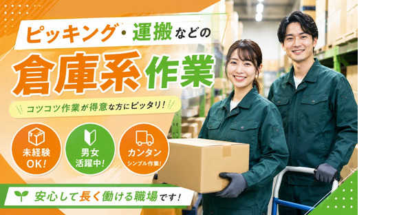 株式会社　ホットスタッフ蟹江の求人情報ページへ
