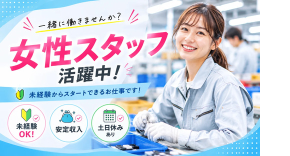 株式会社　ホットスタッフ蟹江の求人情報ページへ