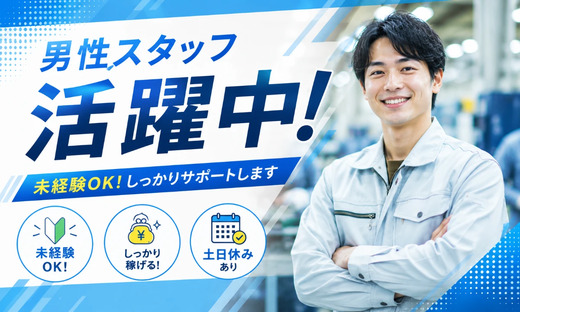 株式会社　ホットスタッフ蟹江