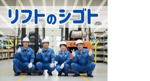 株式会社ホットスタッフ宇部
