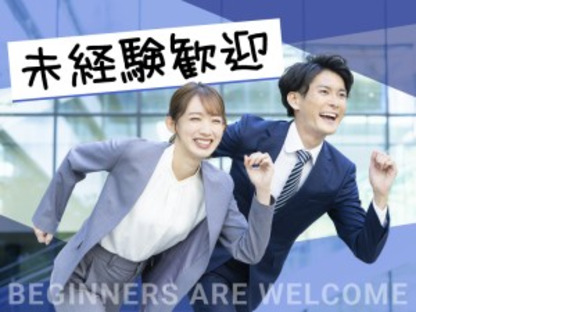 株式会社ホットスタッフ三原の求人メインイメージ