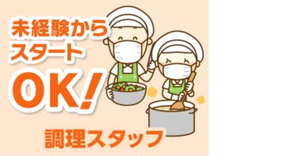 株式会社ホットスタッフ三原の求人情報ページへ