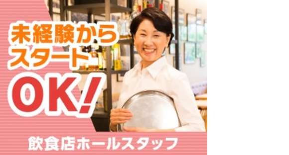 株式会社ホットスタッフ三原