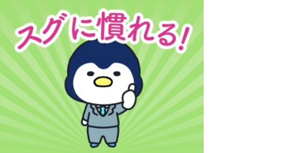 株式会社ホットスタッフ三原