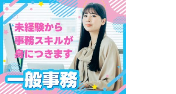 株式会社ホットスタッフ三原の求人メインイメージ