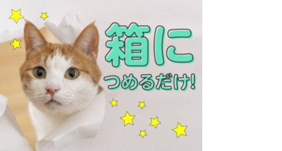 株式会社ホットスタッフ三原の求人情報ページへ