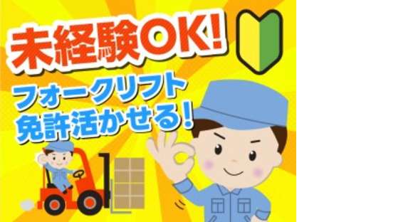 株式会社ホットスタッフ三原