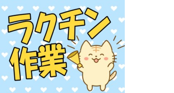 株式会社ホットスタッフ三原