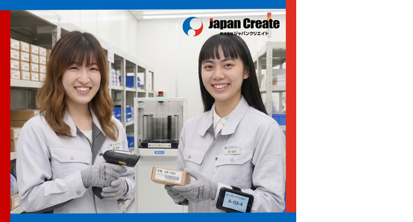 株式会社ジャパンクリエイトの求人メインイメージ