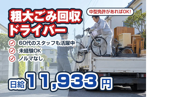 神奈川美研工業株式会社の求人情報ページへ